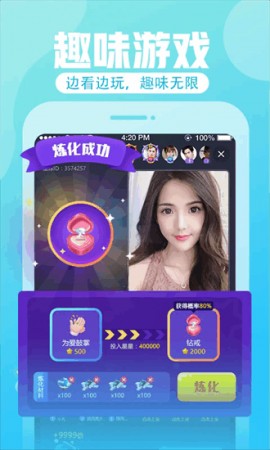 星际直播app官方2025最新版下载2