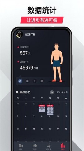 开练app2025最新版本免费下载2