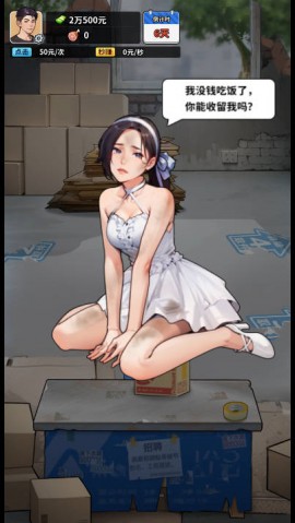 重生致富攻略免广告下载1