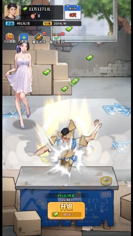 重生致富攻略免广告下载2