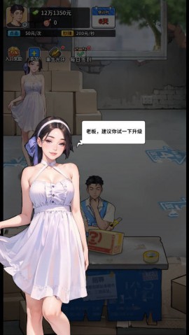 重生致富攻略免广告下载