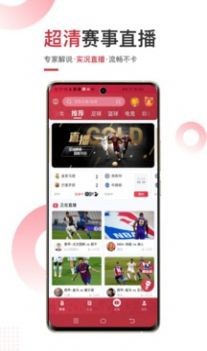斗球直播app下载安卓最新版4