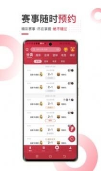 斗球直播app下载安卓最新版1