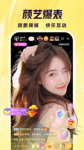 来疯直播app免费下载2