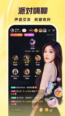 来疯直播app免费下载4