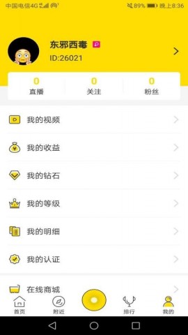 午夜直播app免费下载3