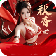 秋香直播233tv最新版本 v9.9