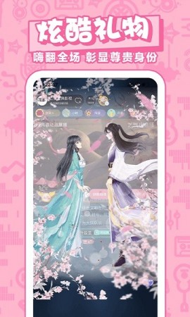 星河直播下载2025安卓最新版3