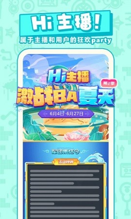 星河直播下载2025安卓最新版2