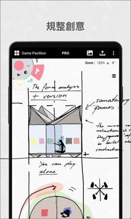 概念画板绘画下载安装3