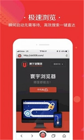 寰宇浏览器下载并安装1