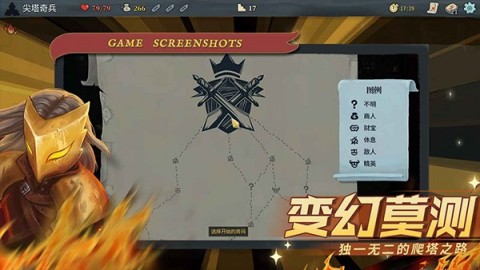 尖塔奇兵手游下载最新版2