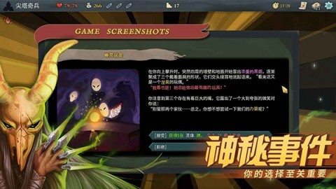 尖塔奇兵手游下载最新版4