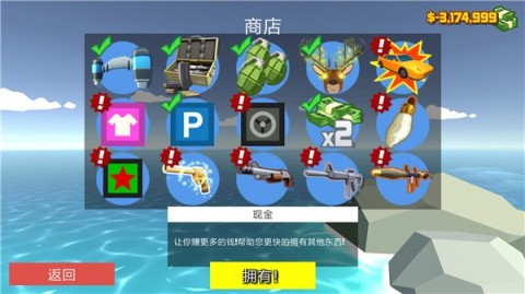 非常疯狂的鹿安卓版下载3