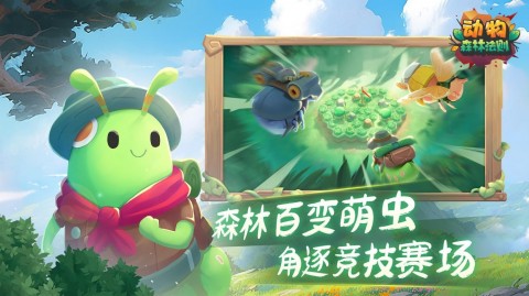 动物森林法则手游下载app下载1