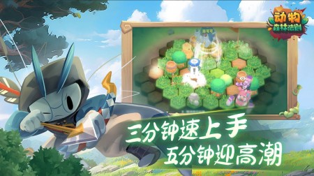 动物森林法则手游下载app下载2