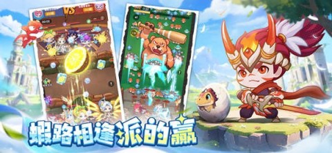 超虾大作战手游下载4