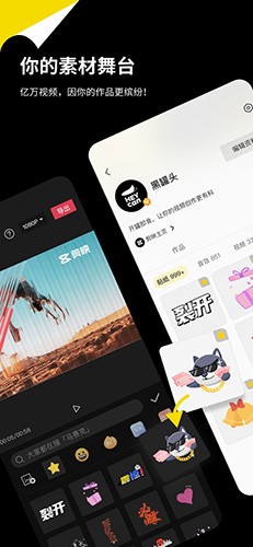 黑罐头素材网app下载安装4