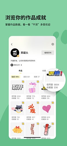 黑罐头素材网app下载安装2