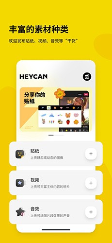 黑罐头素材网app下载安装1