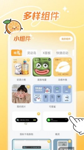 甜橙壁纸app官方版下载1