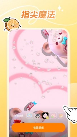 甜橙壁纸app官方版下载2