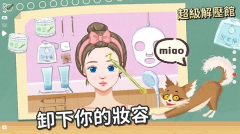 超级收纳馆下载免广告版4