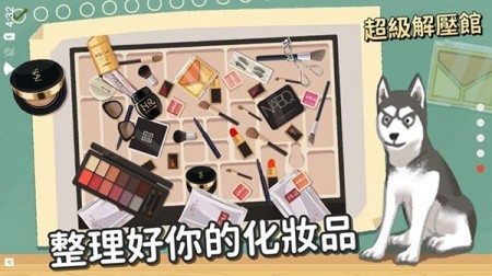 超级收纳馆下载免广告版3