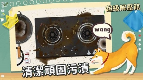 超级收纳馆下载免广告版1