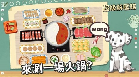 超级收纳馆下载免广告版2