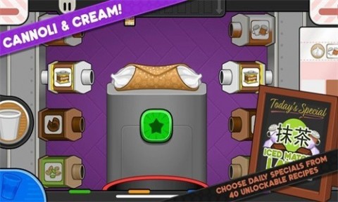 老爹奶茶店官方正版下载2