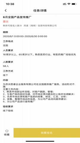 象爻众包app下载2