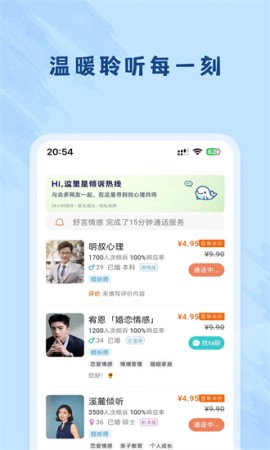 杜甫倾诉咨询师版3