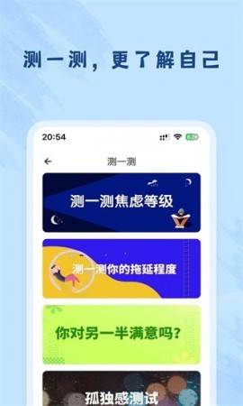 杜甫倾诉咨询师版2