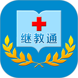 继教通安卓版下载