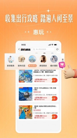 旷远生活app2025最新版本免费下载3