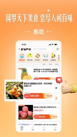 旷远生活app2025最新版本免费下载2