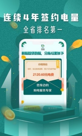 易电够下载2025安卓手机版2