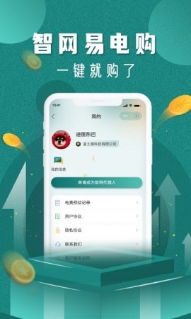 易电够下载2025安卓手机版1