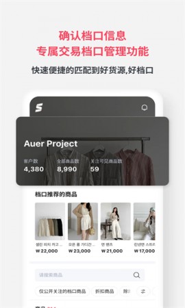 新款市场韩国服装批发app3