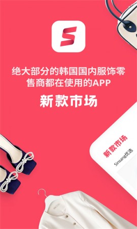 新款市场韩国服装批发app2