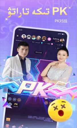 哈萨克sahna直播3