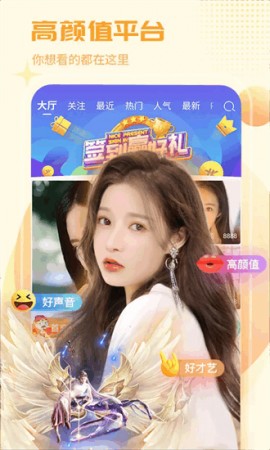 红人直播app下载安装2