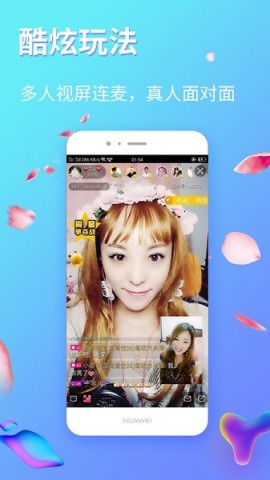 起点直播平台下载3