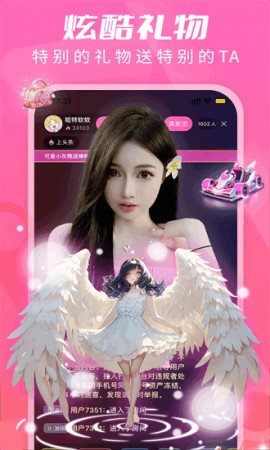 U秀直播app2025最新版本免费下载2