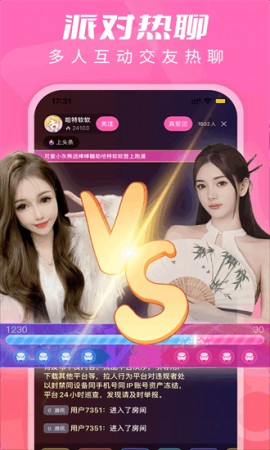 U秀直播app2025最新版本免费下载3