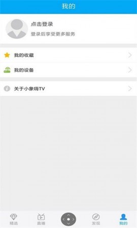 小象新视界app3