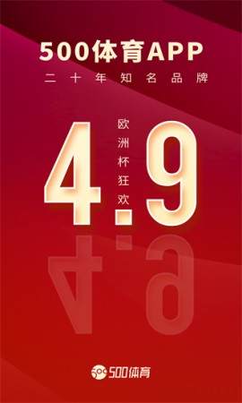 500体育安卓版下载3