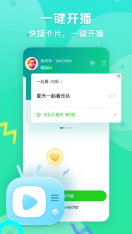 爱奇艺播播机app下载3