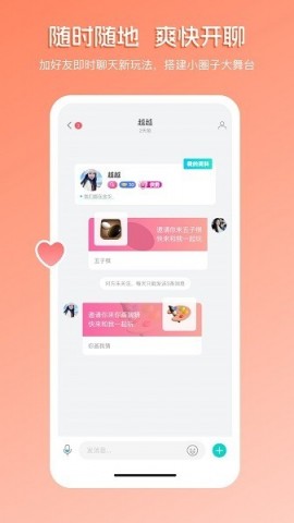 畅聊直播下载安装1